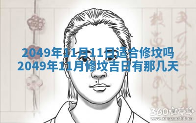 今日农历2025年五月廿六黄历新店开张适合吗,开业吉日
