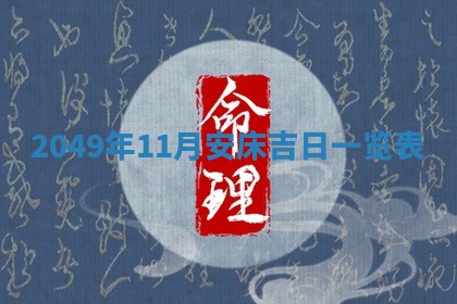 八字五行与田姓：2026年03月02日出生女宝宝的理想名字分析