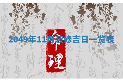 2026年公历3月开业的最佳日期