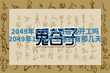 2026年3月份移徙良辰,搬家的好日子