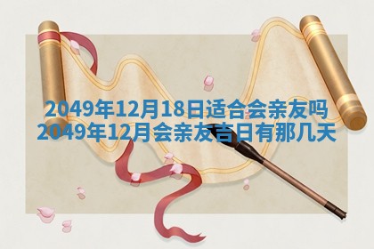 2026年公历3月开业的最佳日期