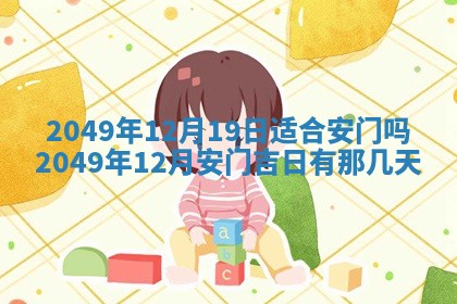 2026年公历3月开业的最佳日期