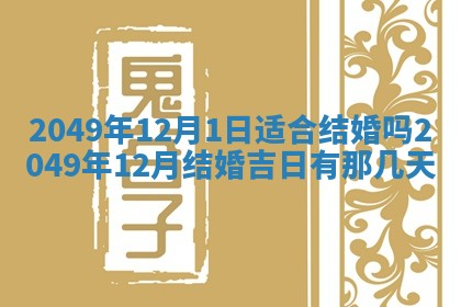 今日农历2025年五月廿六黄历新店开张适合吗,开业吉日