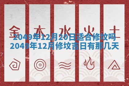 今日农历2025年五月廿六黄历新店开张适合吗,开业吉日