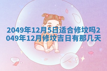 2026年公历3月开业的最佳日期