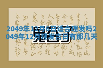 2026年3月份适合装修的黄道吉日