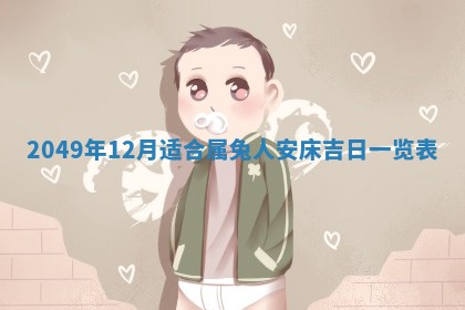 今日农历2025年五月廿六黄历新店开张适合吗,开业吉日