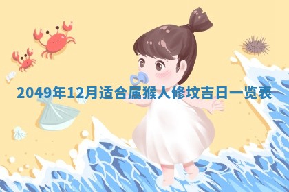 农历2025年六月十九黄历嫁娶适宜吗,嫁娶吉日查询