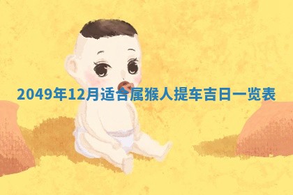 八字五行与田姓：2026年03月02日出生女宝宝的理想名字分析