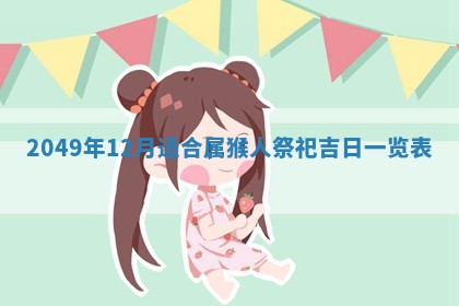 农历2025年六月十九黄历嫁娶适宜吗,嫁娶吉日查询