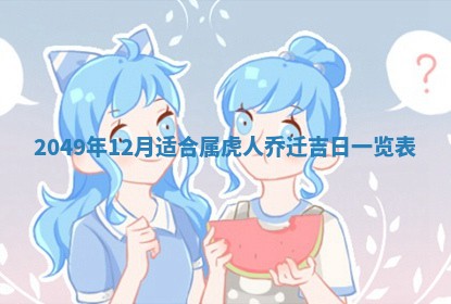 2026年3月领证的最佳日期