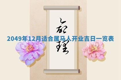 八字五行与田姓：2026年03月02日出生女宝宝的理想名字分析