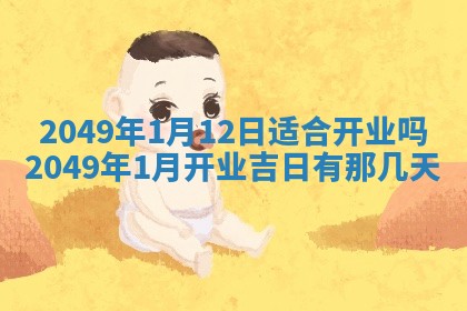 2026年3月份嫁娶吉日老黄历丨结婚择日