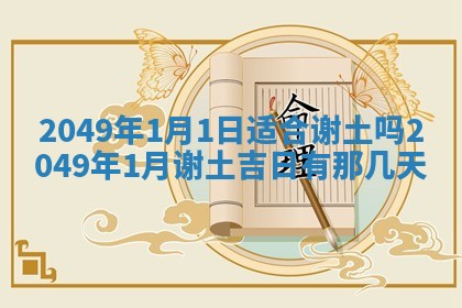2026年01月08日打牌打麻将财神方向