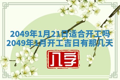 八字五行与田姓：2026年03月02日出生女宝宝的理想名字分析