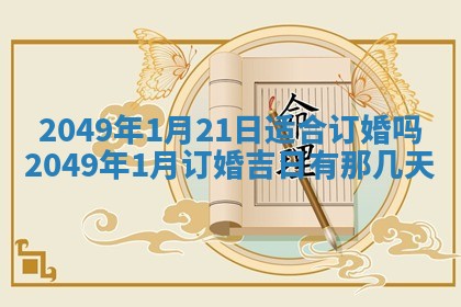 八字五行与田姓：2026年03月02日出生女宝宝的理想名字分析