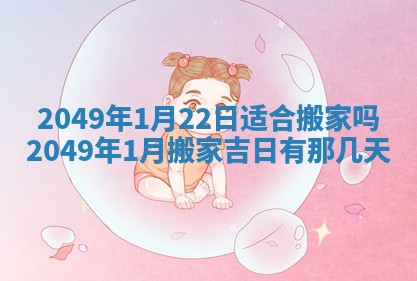 2026年3月份适合装修的黄道吉日