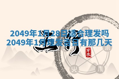 2026年01月13日打麻将打麻将财神方位查询