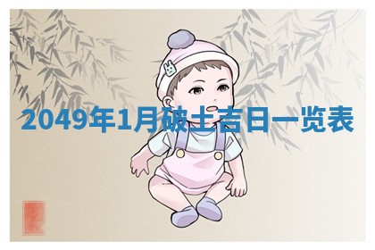 2026年01月08日打牌打麻将财神方向