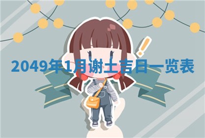 2026年01月08日打牌打麻将财神方向