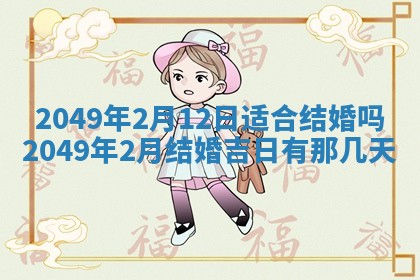 2026年3月份适合装修的黄道吉日
