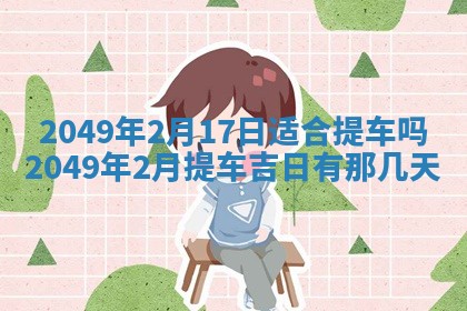 2026年02月06日农历二〇二五年腊月十九出生的张姓男宝宝取名全攻略