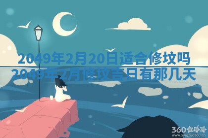 农历2025年六月十九黄历嫁娶适宜吗,嫁娶吉日查询