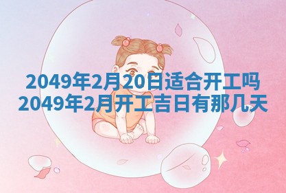 今天黄历2025年6月16日门户安装推荐指南,安门吉日查询