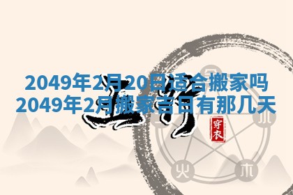 农历2025年六月十九黄历嫁娶适宜吗,嫁娶吉日查询
