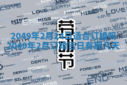 2026年01月17日打麻将财神吉位,黄历财神方位查询