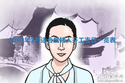 老黄历6月30日：举办婚礼适宜分析,结婚吉日推荐