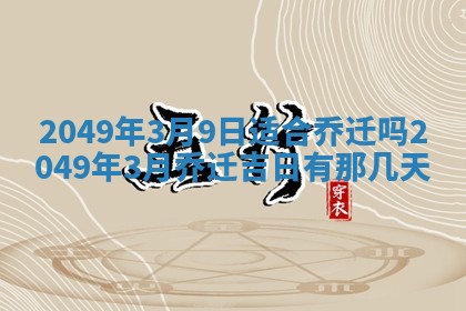 今日农历2025年五月廿六黄历新店开张适合吗,开业吉日