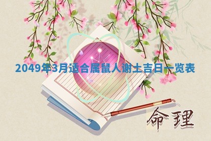今日农历2025年五月廿六黄历新店开张适合吗,开业吉日
