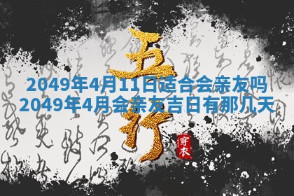 2026年01月17日打麻将财神吉位,黄历财神方位查询