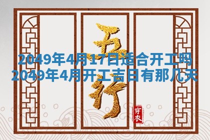2026年3月份嫁娶吉日老黄历丨结婚择日