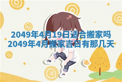 2026年3月份嫁娶吉日老黄历丨结婚择日