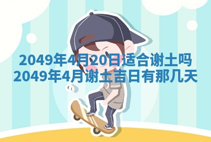 农历2025年六月十九黄历嫁娶适宜吗,嫁娶吉日查询