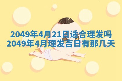 文姓男孩子名字推荐：2026年02月14日出生宝宝的吉祥起名