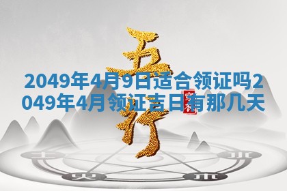 农历2025年六月十九黄历嫁娶适宜吗,嫁娶吉日查询