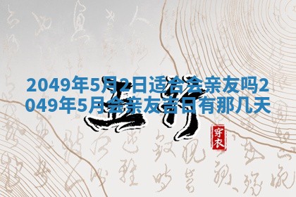 文姓男孩子名字推荐：2026年02月14日出生宝宝的吉祥起名