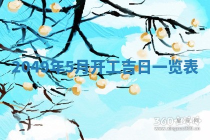 八字五行与田姓：2026年03月02日出生女宝宝的理想名字分析