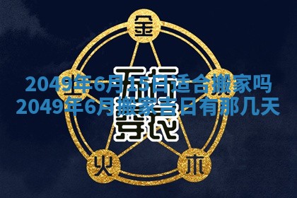 2026年公历3月开业的最佳日期