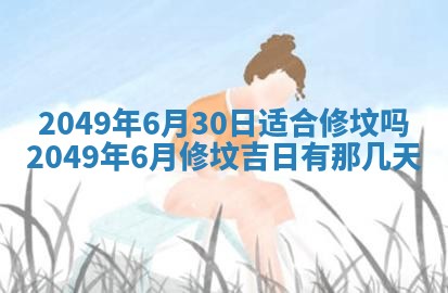 2026年公历3月开业的最佳日期