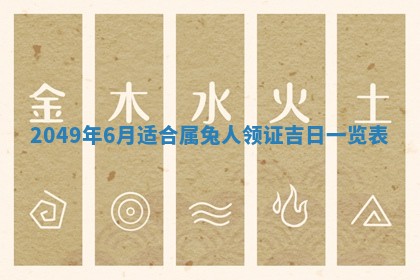 2026年3月份移徙良辰,搬家的好日子