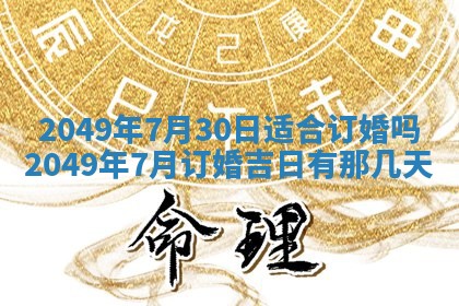 文姓男孩子名字推荐：2026年02月14日出生宝宝的吉祥起名
