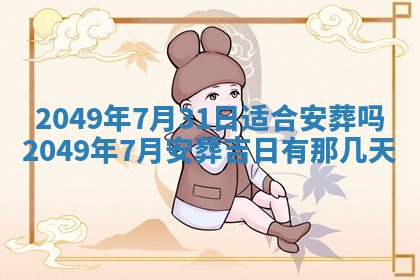 2026年3月份嫁娶吉日老黄历丨结婚择日