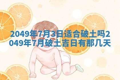 2026年3月份嫁娶吉日老黄历丨结婚择日