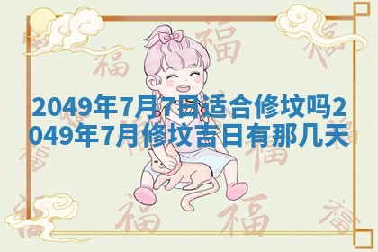 文姓男孩子名字推荐：2026年02月14日出生宝宝的吉祥起名