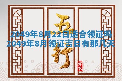 今日农历2025年五月廿六黄历新店开张适合吗,开业吉日