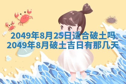 2026年3月份嫁娶吉日老黄历丨结婚择日
